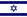 עברית