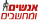 אנשים ומחשבים אנשים ומחשבים