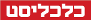 כלכליסט - רכב